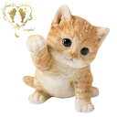 送料無料 【猫パンチ茶トラ猫】CAT リビング 玄関 ガーデン 雑貨 オーナメント おしゃれ置物 樹脂 お出迎え おうち時間 WooBia