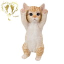 送料無料 【ばんざーい茶トラ白猫】CAT リビング 玄関 ガーデン 雑貨 オーナメント おしゃれ置物 樹脂 お出迎え おうち時間 WooBia