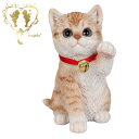 送料無料 【左手を上げる茶トラ招き猫】CAT リビング 玄関 ガーデン 雑貨 オーナメント おしゃれ置物 樹脂 お出迎え おうち時間 WooBia