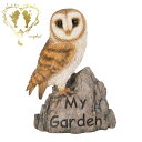 ふくろうウエルカム My Garden【岩のガーデン看板 メンフクロウ】玄関 置物 ガーデニング ガーデン 雑貨 オーナメント おしゃれ インテリア 置物 大人かわいい雑貨 ギフト対応 Woobia