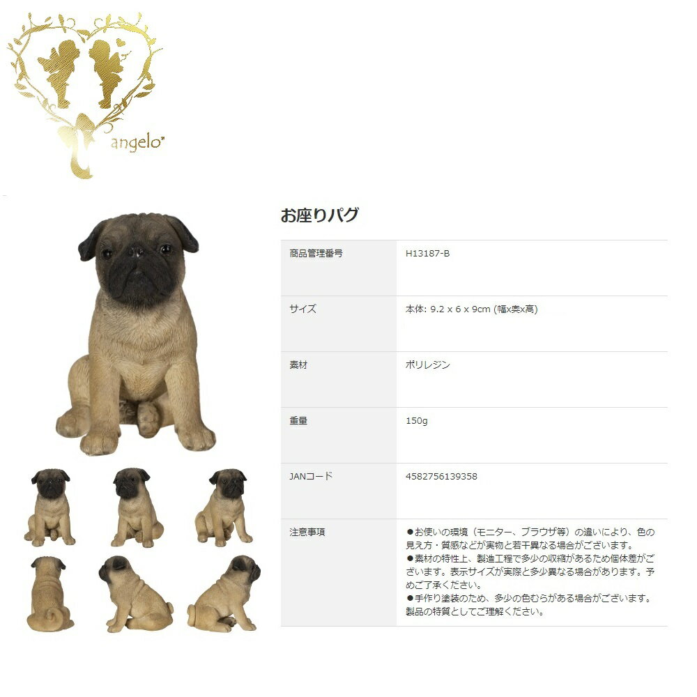 【母の日応援♪全品クーポンで10％OFF】母の日 犬の置物【お座りパグ】 ドッグ【ガーデニング雑貨】本物そっくり 庭 玄関【犬置物】パグ ガーデン 雑貨 オーナメント おしゃれ置物 樹脂 お出迎え おうち時間 WooBia