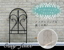 ☆☆イージーフェンス フィニアル 送料880円【フェンス ゲート 扉 アイアン ガーデンフェンス ガーデニング 枠 柵 仕切り 目隠し 境目 クラシカル アンテ...