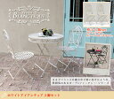 ☆☆ブランティーク ホワイトアイアンチェア 2脚セット送料無料 テラス 庭 ウッドデッキ 椅子 アンティーク クラシカル イングリッシュ ファニチャー シンプル...
