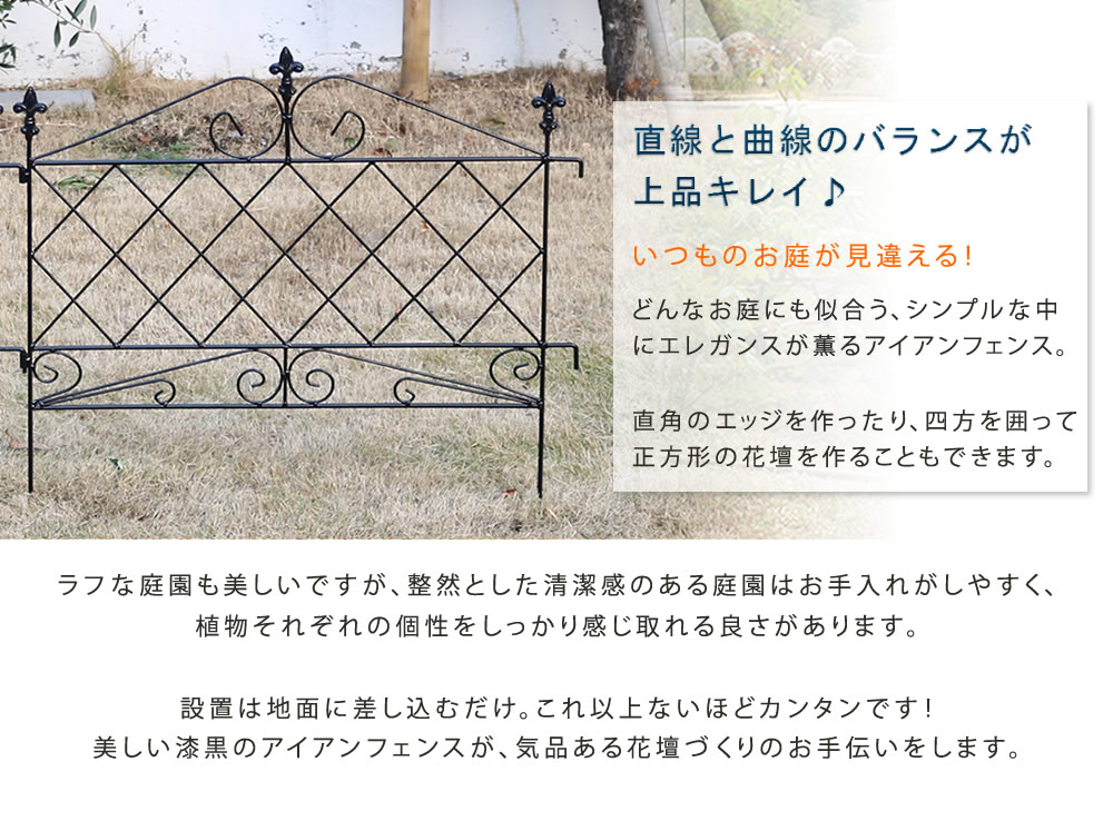 ☆☆アプローチローフェンス 【フェンス　アイアン　ガーデンフェンス ガーデニング ...