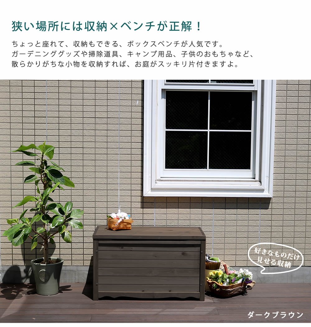 ☆☆天然木製ボックスベンチM 幅86【送料無料 スツール 木製　椅子 収納 倉庫 ウッド...