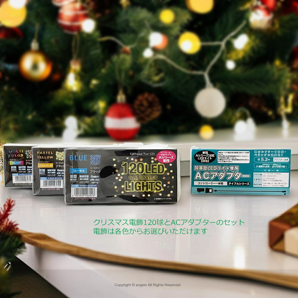 ���ž�120�女��ȥ����顼�����η�AC�����ץ����Υ��å������ ��Ӥ䤫�ʸ������̤� LED ����ߥ͡������ ��������12m 6���ޥ�����ѥ��ƥ륤������...