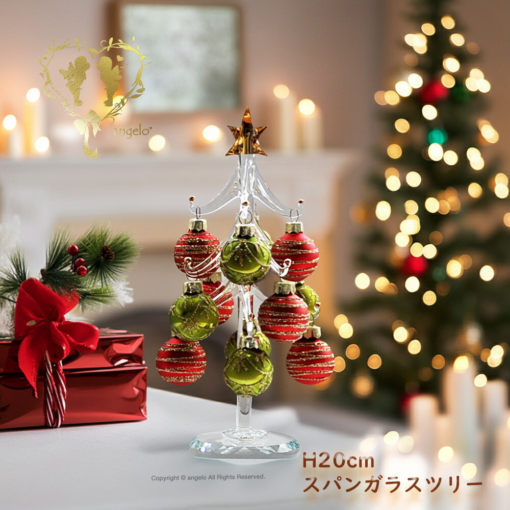 楽天市場】クリスマスツリー ガラス ボールの通販