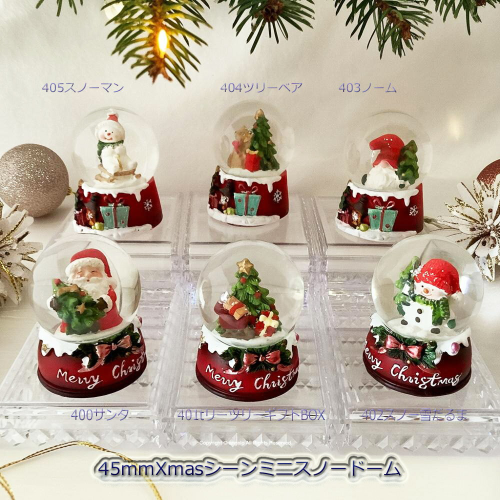 ڥ֥åե饤ǡ11%OFFۡڥꥹޥۡXmas ߥ Ρɡ 45mm 6फ餪Ӥޤ H6cm ɲİ...