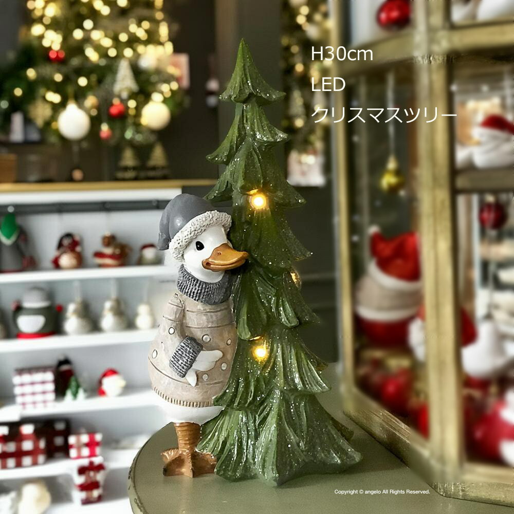【Merry Christmas 2025】送料無料 Xmas ツリーウィズダック LEDライト 思わず声に出してしまうほどの可愛さが魅力です 高さ30cmダッ...