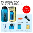 エマージェンシーボトル【48組/カートン売り】ボトル 避難 災害 防災 無地 ギフト プチギフト ご挨拶 感謝 イベント 景品 粗品 まとめ買い 販促品[PL-...