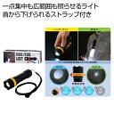 ネックストラップ 付き ズームライト 【 80個 セット / カートン売 】 ネックストラップ付ライト ライト ズームライト イベント景品 粗品 まとめ買い 販...