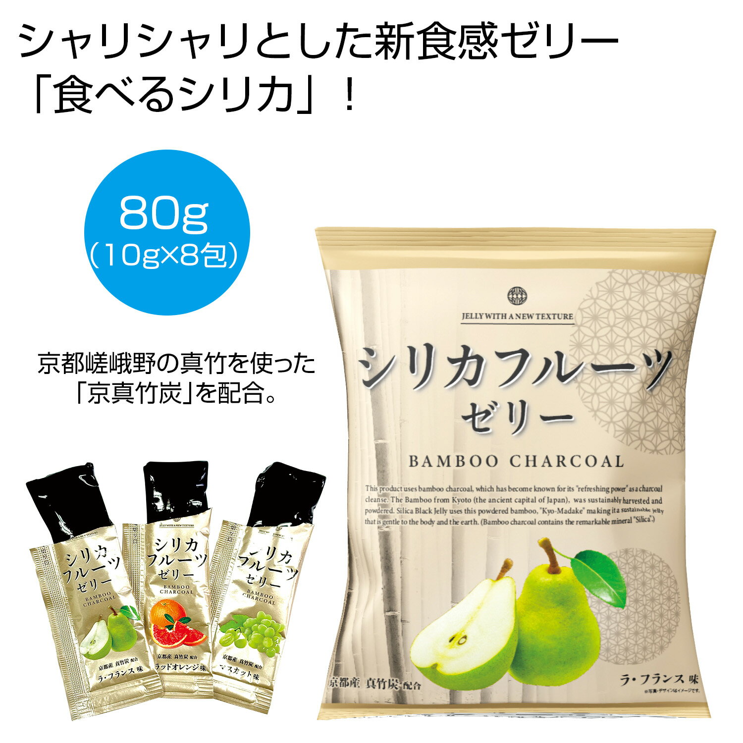 シリカフルーツゼリー　ラ・フランス味80g【72個セット/カートン売】シリカフルーツゼリー シリカ ゼリー ラ・フランス 景品 粗品 まとめ買い[PL-2024w]