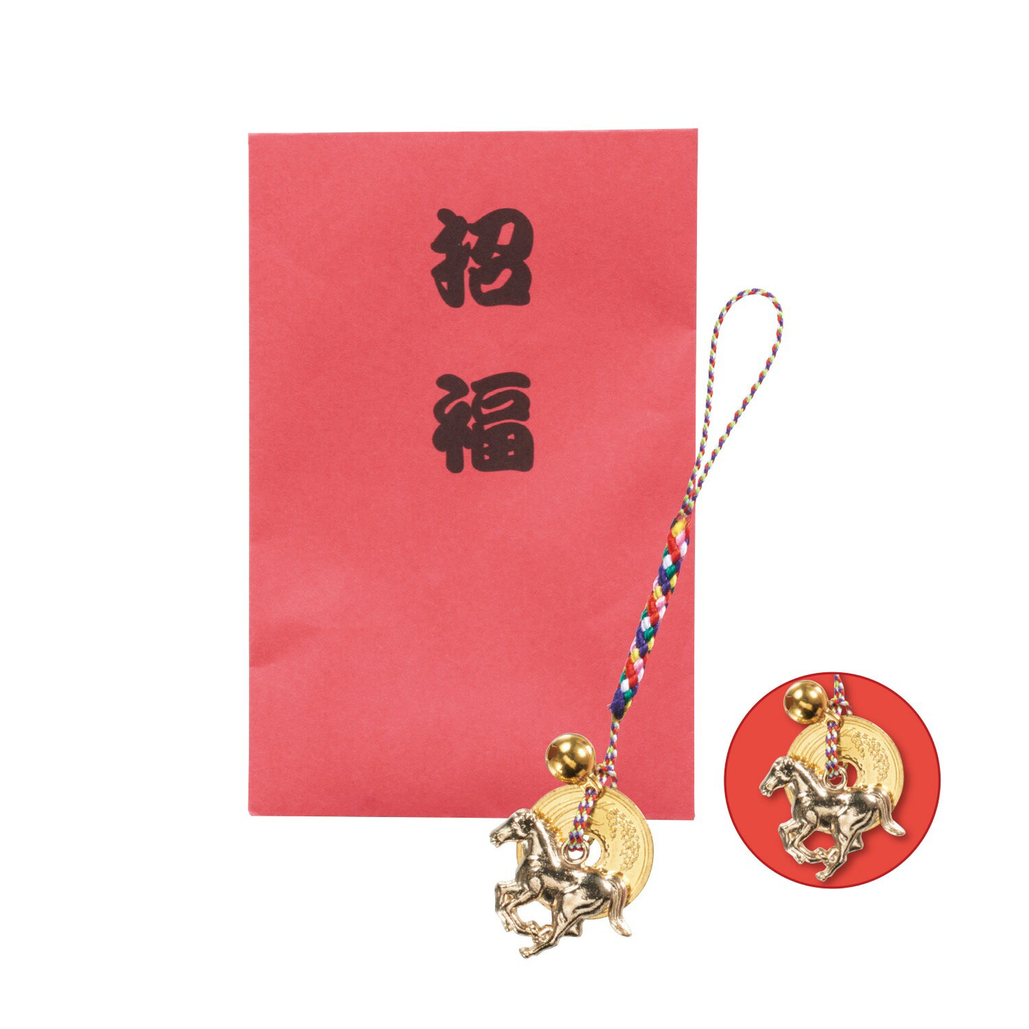 招福 干支 五円 （ ご縁 ） 根付 午 【 100個 / カートン売 】 干支 午年 午 馬 ストラップ 金 ご縁 縁起物 縁起 2026年 お正月 正月 まとめ買い 景品 粗品 販促 [SP-2025]