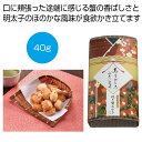「感謝を込めて」明太子仕立て 焼き蟹おかき40g 【 60箱 / カートン売 】明太子 お菓子 和菓子 おかき 感謝 ありがとう ギフト イベント 景品 粗品 ...