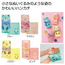 アニマルタオルハンカチ1個【300個／カートン売】 タオルハンカチ ハンカチ 子供 子ども かわいい 動物 ノベルティ 抽選会 ギフト プレゼント 贈り物 イベント 景品 まとめ買い 販促品 [PL-2023s]