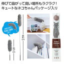 のびーるハンディモップ【180本/カートン売】 ハンディ モップ 伸びる 曲がる 掃除 クリーナー イベント 景品 粗品 まとめ買い ノベルティ[PL-2025...