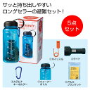 スマートエマージェンシーボトル【72組カートン売り】ボトル 避難 災害 防災 無地 ギフト プチギフト ご挨拶 感謝 イベント 景品 粗品 まとめ買い 販促品[...