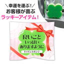 良いこといっぱいありますように キッチンスポンジ【300個/カートン売】キッチン スポンジ お礼 感謝 可愛い ギフト イベント 景品 粗品 まとめ買い[RIK...