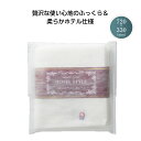 今治ホテルスタイル フェイスタオル 【 100枚セット / カートン売 】 ハンカチタオル タオル シンプル おしゃれ イベント ノベルティ 景品 粗品 まとめ...