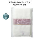 今治 ホテル スタイル バスタオル 【 40枚セット/カートン売 】 バスタオル タオル シンプル おしゃれ イベント ノベルティ 景品 粗品 まとめ買い 大量...