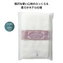 今治ホテルスタイル バスタオル【40枚セット/カートン売】 バスタオル タオル シンプル おしゃれ イベント ノベルティ 景品 粗品 まとめ買い 大量 販促品[SP-2024]