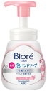 ビオレU 泡ハンドソープ 240ml フルーツの香り 【24個 セット/カートン売】 ビオレ 薬用 ハンドソープ ギフト イベント 景品 粗品 まとめ買い [S...