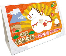 2026年卓上壁掛けカレンダー 【 200個 / カートン売 】 卓上カレンダー 卓上 カレンダー 2026 2026年 ..