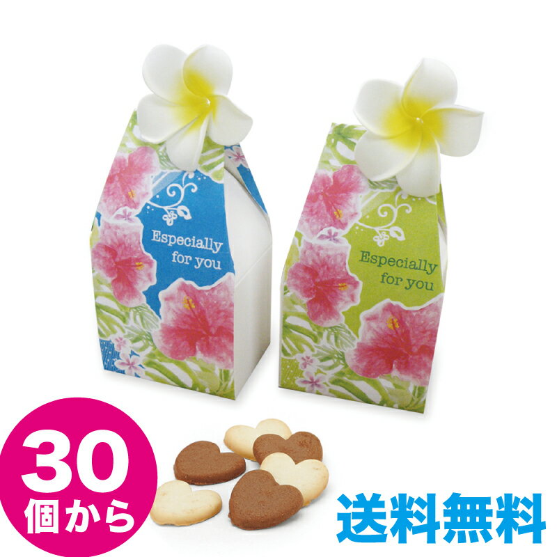 プルメリアクッキー【賞味期限60日以上】プチギフト お菓子 イベント 景品 粗品 バラマキ 結婚式 ウェディング 披露宴 2次会 ハワイ[HF-2023]