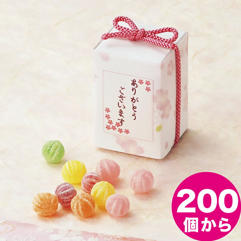 さくらBOX[200個～]★桜のプチギフト 飴 キャンディ 桜 さくら お菓子 プチギフト 結婚式 二次会 プレゼント 退職 お礼 お返し 和風 オシャレ かわいい バラマキ[HF-2024]