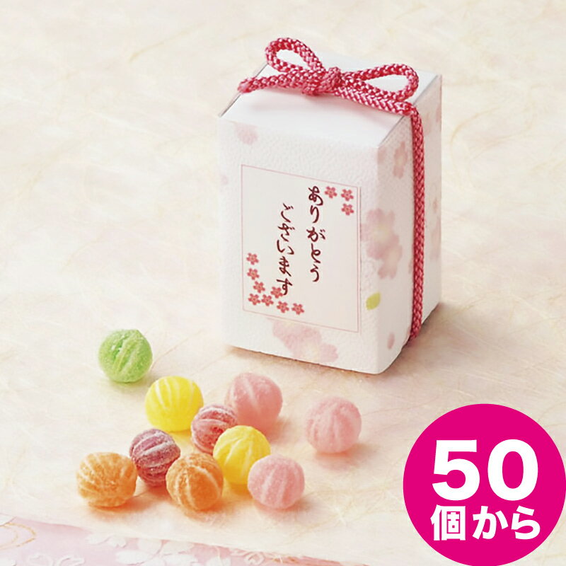 さくらBOX プチギフト 年末 年始 お菓子 キャンディ 飴 ばらまき 結婚式 転勤 退職 産休 お礼 お返し ギフト フラワー 花 桜 サンキュー ありがとう ピンク 感謝 イベント バラマキ ノベルティ 和風 おしゃれ かわいい[HF]