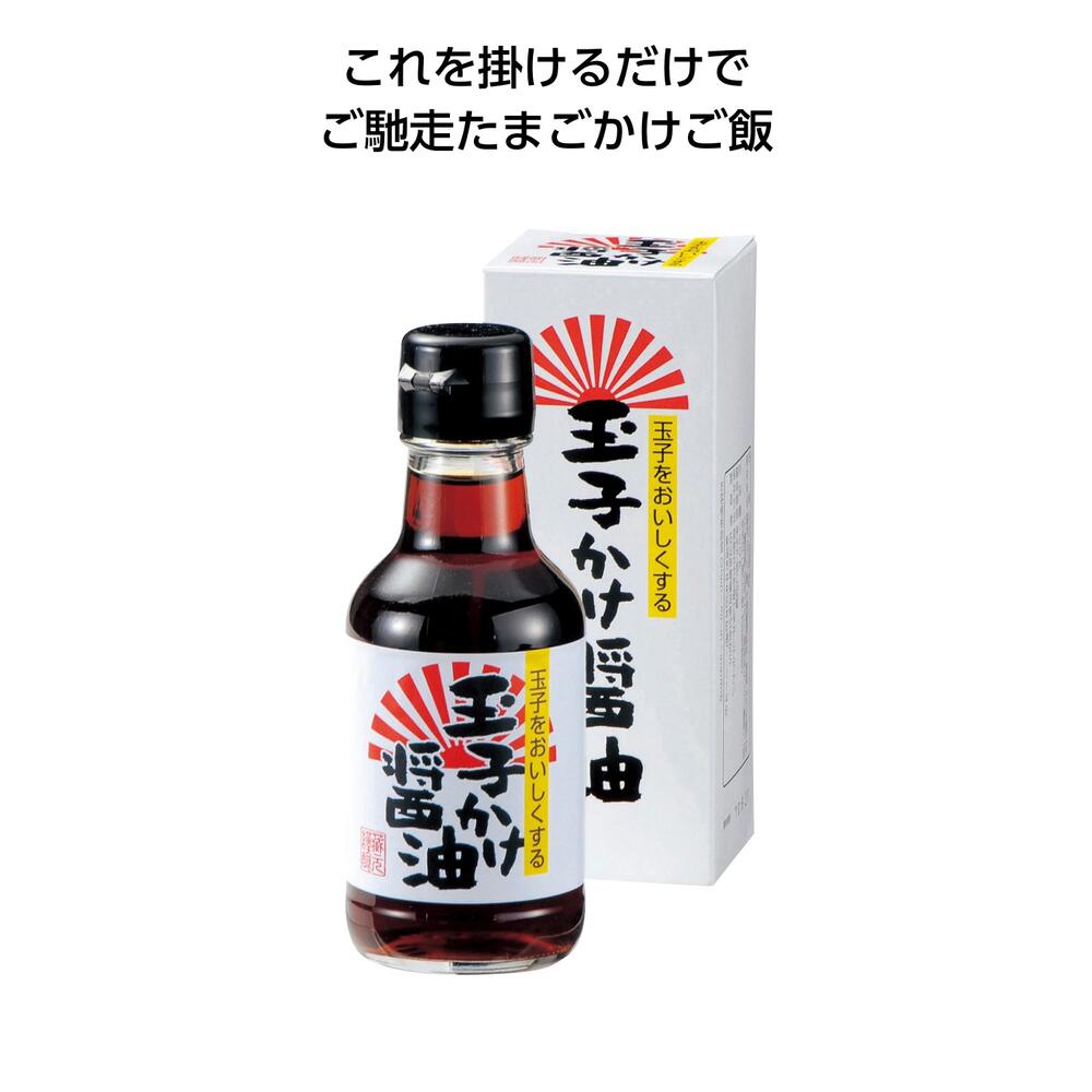 玉子かけ醤油150ml【40本セット/カートン売】玉子かけ だし ばらまき イベント ノベルティ 景品 粗品 まとめ買い 大量 販促品[SP-2024]