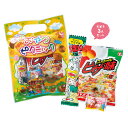 おやつでピクニック【150個セット/カートン売】お菓子 子供 子供会 キッズ お土産 手土産 お洒落 ギフト イベント 景品 粗品 まとめ買い[SP-2023]