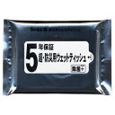 5年保証・防災用ウェットティッシュ 【200個/カートン売】 防災 備蓄 地震 備え 緊急時 ウェットティッシュ ウェット