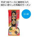 山形　そば屋の中華　鳥中華2人前【100個/カートン売り】ラーメン 和風 ギフト プチギフト ご挨拶 感謝 イベント 景品 粗品 まとめ買い 販促品[PL-2024] 1