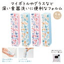 レポア　スリムスポンジ4個セット【90セットセット/カートン売】スポンジ キッチン キッチンスポンジ おしゃれ シンプル イベント ノベルティ 景品 粗品 まとめ買い 大量 販促品[SP-2024]