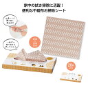 くりかえし使える不織布クロス 20枚入【150枚セット/カートン売】不織布 クロス 掃除 クリーナー イベント 景品 粗品 まとめ買い ノベルティ[SP-202...