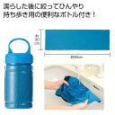 ボトルインクールタオル【 72セット/カートン売 】 クールタオル 夏 ケア ハンドソープ スポーツ ギフト イベント 景品 粗品 まとめ買い [pL-2025...