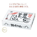 讃岐　釜玉＆醤油うどん5食入【20個セット/カートン売】讃岐 さぬきうどん うどん セット 美味しい ギフト イベント 景品 粗品 まとめ買い[SP-2024]