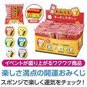開運おみくじふくろう キッチンスポンジ 【 288個:6種×48個/カートン売 】 開運 おみくじ ふくろう ギフト イベント 景品 粗品 まとめ買い 販促 年...