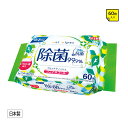 リファイン除菌ウェットティッシュ60枚入　ノンアルコールノンアルコール 除菌 除菌 ウェットシート イベント 景品 粗品 販促 便利