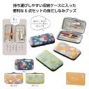 フェリテ グルーミング 6点セット 【 120個セット / カートン売 】 グルーミング ソーイング 甘皮 爪切り 爪やすり 毛抜き 甘皮取り 耳かき 携帯 は...