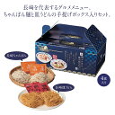 にっぽん美食めぐり 長崎 グル麺 食べ比べセット 【 27個セット / カートン売 】 長崎 ちゃんぽん 皿うどん ギフト イベント 景品 粗品 まとめ買い [...