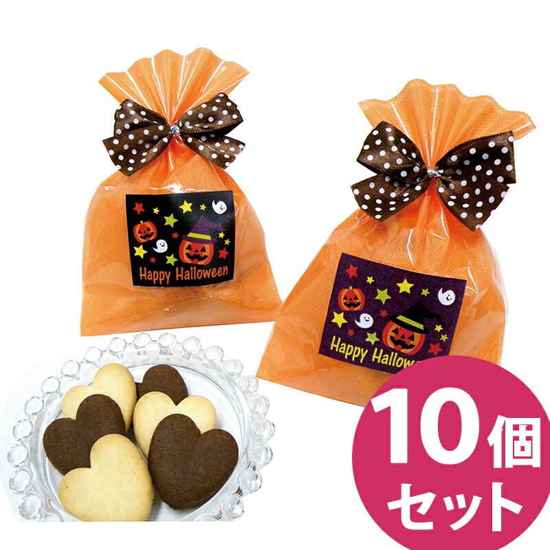 ハロウィンお菓子 小分けに出来るお菓子や詰め合わせのおすすめランキング わたしと 暮らし