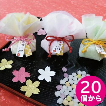 ＼ 楽天ランキング1位 ／ ＼ 当日出荷 ／ 花 こんぺいとう ★ プチギフト 金平糖 ば...