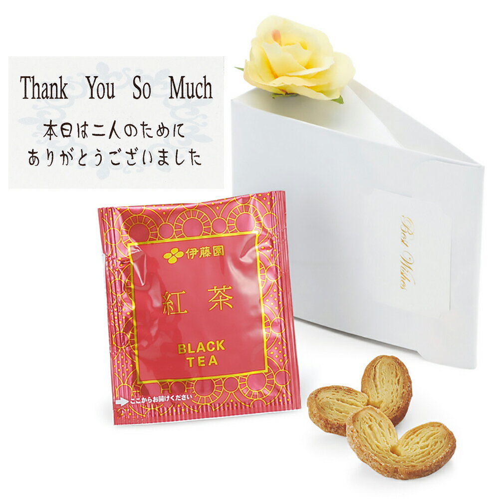 thank you  クッキー  ロマネスク・ココ(ハートパイ&紅茶) 1個 【賞味期限60日以上】プチギフト お菓子 結婚式 披露宴 二次会 メッセージカード サンキューカード 2次会 ウエディング ブライダル[HF-2024]