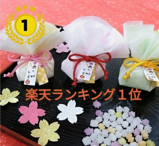 ＼ 楽天ランキング入賞 ／ ＼ 当日出荷 ／ 花 こんぺいとう ★ プチギフト 金平糖 ばらまき 飴 人気商品..