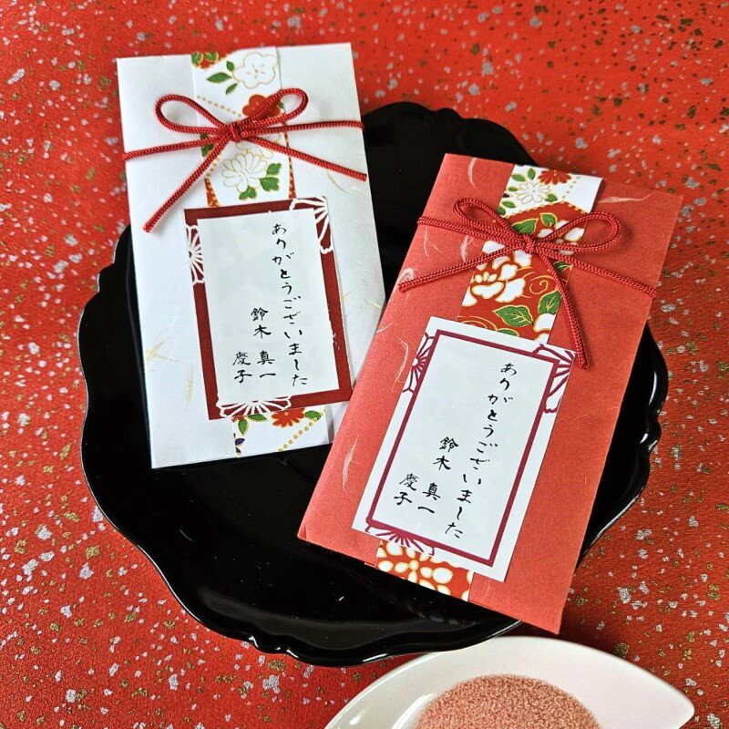 紅白入浴剤(オリジナルメッセージ)新春 挨拶 プチギフト入浴剤 和 結婚式 景品 粗品 イベント まとめ買い ノベルティ 和風 2024[HF]