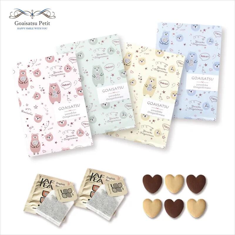 ブライダル&ギフト ベルシンプルの＼ 15％OFF ／ ご挨拶 テディ Box ★ クッキー 紅茶 プチギフト ちょっとした プレゼント お配り お菓子 挨拶 菓子折り 大容量 引越し 結婚式 パーティー イベント 景品 粗品 バラマキ 販促 かわいい 可愛い [HW2025]｜アングル3