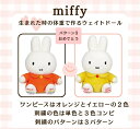 ウエイトドール ミッフィー スタンダード ( ワンピース ) 【パターン3:おめでとう】 ★ miffy 体重ドール ミッフィー 人気 結婚式 成人式 ご両親贈...