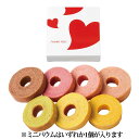 ＼20％オフ／バウム for you★プチギフト バウムクーヘン お菓子 結婚式 披露宴 ギフト お礼 お返し 退職 粗品 ばらまき ハート バレンタイン